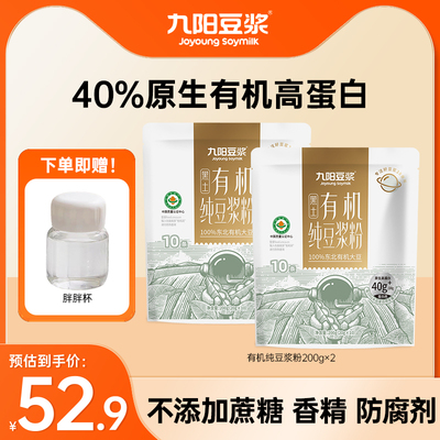 九阳豆浆有机黄豆黑豆纯豆浆粉