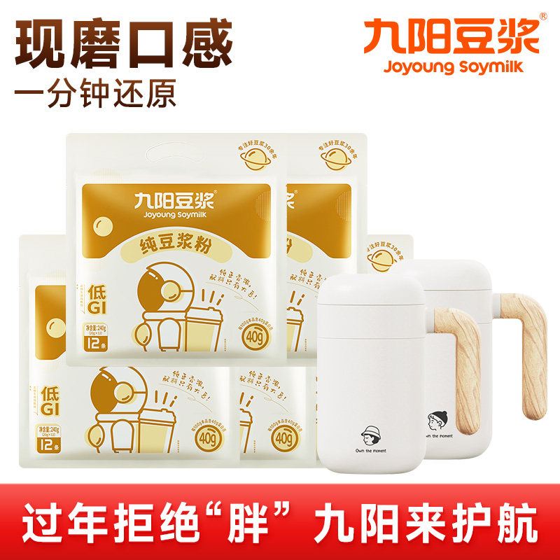 【送充电搅拌杯】九阳豆浆粉纯豆浆粉无添加蔗糖非转基因大豆营养,咖啡/麦片/冲饮,豆浆,淘宝优惠券,粉丝福利购,淘宝优惠卷