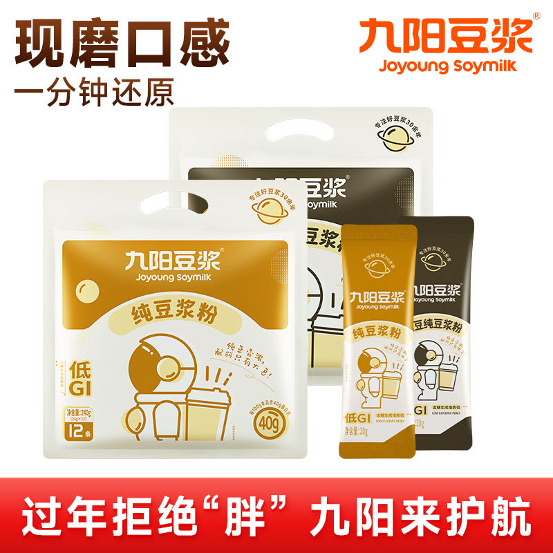 九阳豆浆纯豆浆粉无添加糖无蔗糖添加非转基因大豆早餐冲饮豆浆Y,咖啡/麦片/冲饮,豆浆,淘宝优惠券,粉丝福利购,淘宝优惠卷