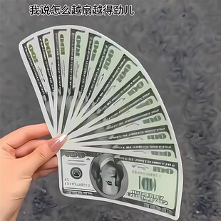 美元扇子便携式可折叠钞票扇子夏季搞怪新奇随身扇手摇扇拍照道具