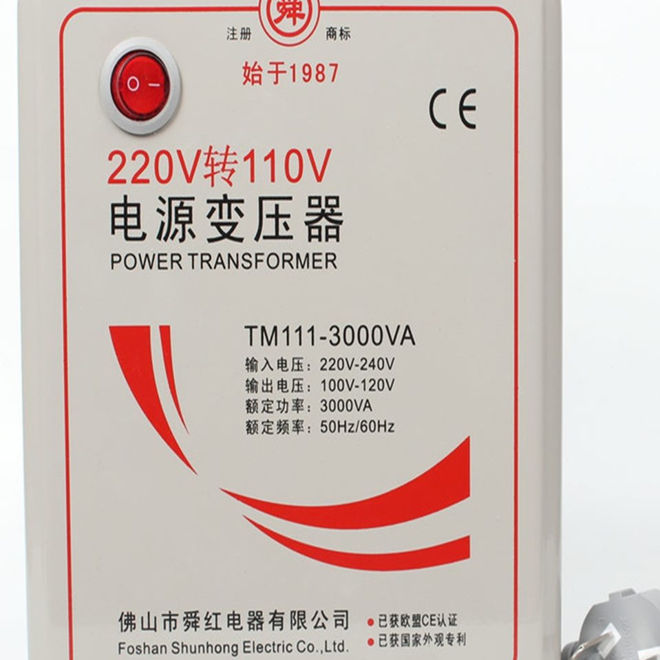 22011舜V转0境V00 0220用V转换器11内外30W使转红V0V变压器电器10