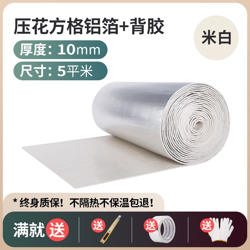 隔热板耐高温防火保温棉自粘加厚防水阻燃屋顶房顶隔热棉保温板