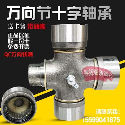 万向节CAQ K13轴承 01170CANQC1BF0 62J十字W2 E2160潮141J14 钱