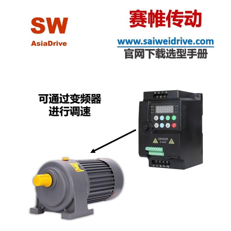 减速电机380V卧式刹车马达晟邦立式变频调速齿轮减速机电机一体*