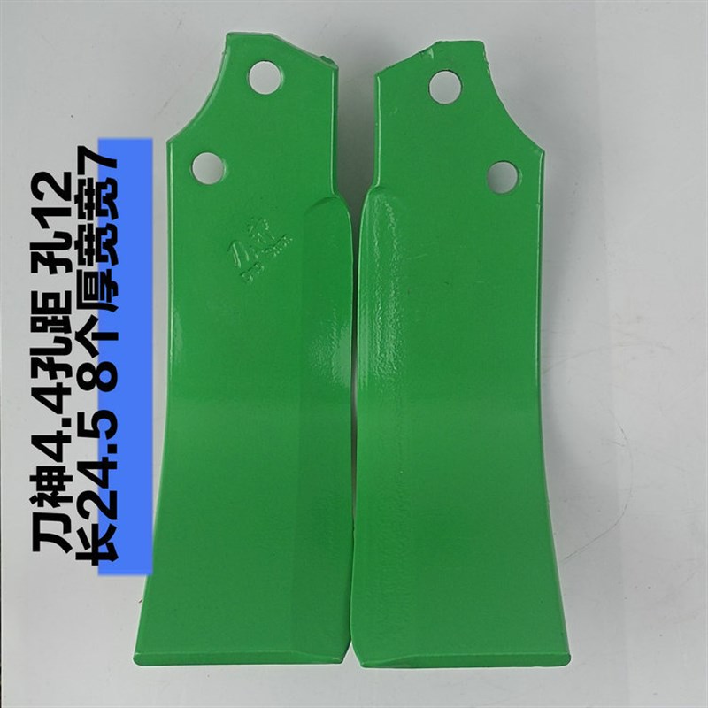 刀神开垦刀双孔4.5孔距加长款灭茬刀加厚耐磨深松U型旋耕机刀片