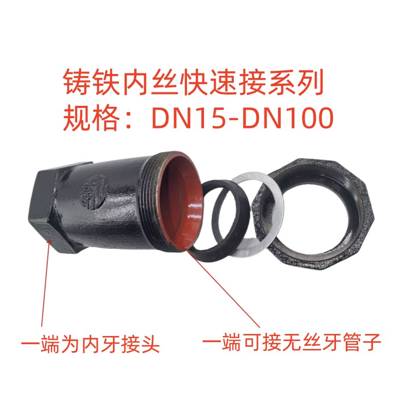 镀锌管水管铁管抢修器快速接PE铸铁快速抢修器快速接头