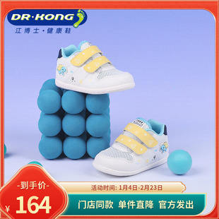 DR.KONG江博士春季男宝宝网面透气步前鞋1B13A1009EM0