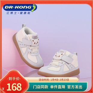 Dr.Kong江博士冬季女童加绒保暖学步鞋B1404941A
