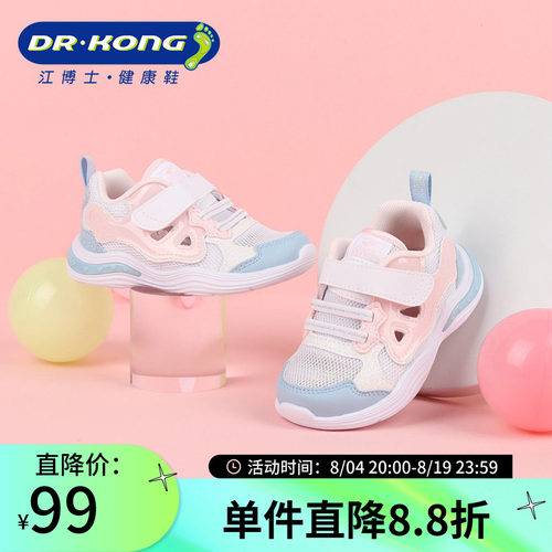 Dr.Kong江博士儿童魔术贴透气女宝宝健康鞋舒适学步鞋B1404186