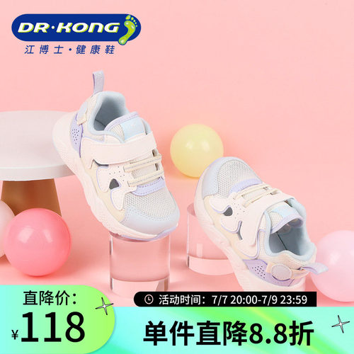 Dr.Kong江博士儿童健康鞋透气女春季宝宝百搭舒适学步鞋B1404212
