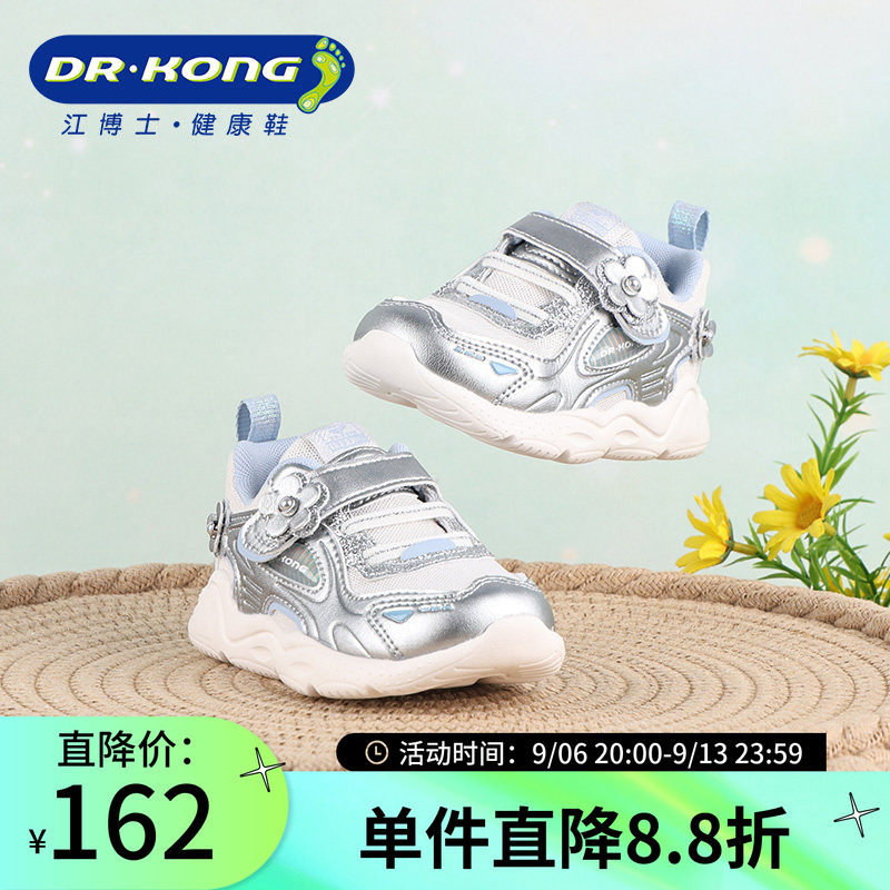 Dr.Kong江博士江博士女童学步鞋