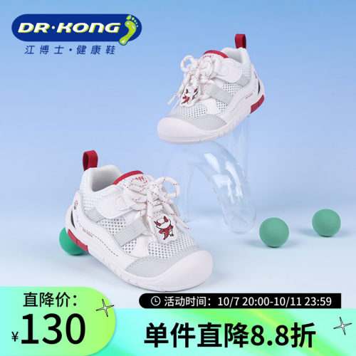 Dr.Kong江博士春季男宝宝网面透气步前鞋1B13A1004AM0