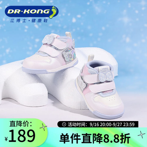 Dr.Kong江博士冬季一阶段软底防滑透气女宝宝步前鞋1B13A4004JW0