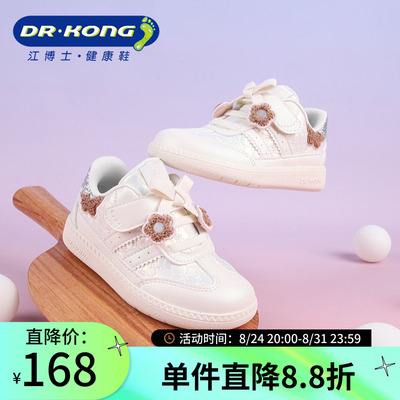 Dr.Kong江博士女童女宝宝软底秋季魔术贴儿童学步鞋1B14A3019GW0