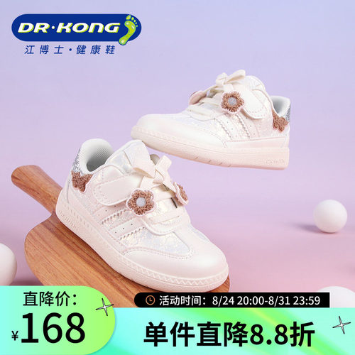 Dr.Kong江博士女童女宝宝软底秋季魔术贴儿童学步鞋1B14A3019GW0