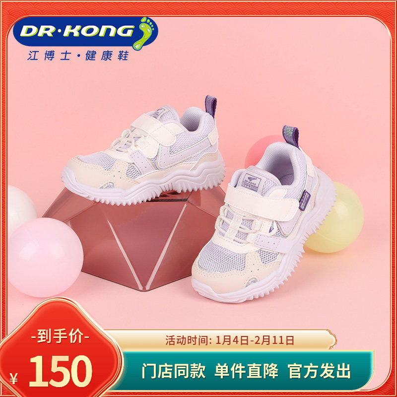 Dr.Kong江博士女童鞋幼儿舒适健康鞋幼儿防滑学步鞋B1403995,童鞋/婴儿鞋/亲子鞋,学步鞋,淘宝优惠券,粉丝福利购,淘宝优惠卷