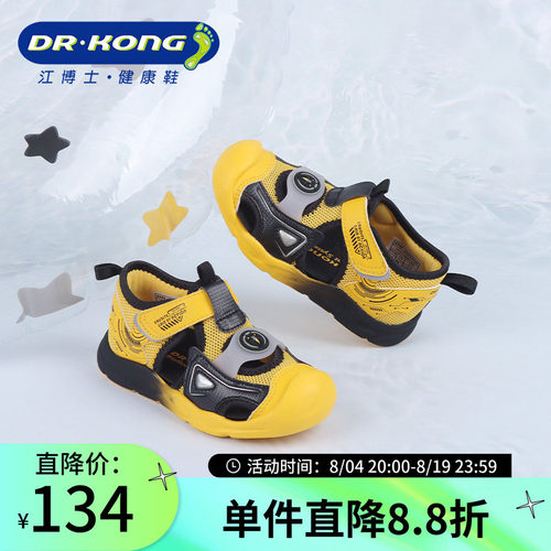 Dr.Kong江博士夏季男童包头凉鞋二阶段透气学步鞋1S14A2009CM0