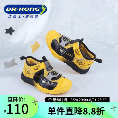 Dr.Kong江博士夏季男童包头凉鞋二阶段透气学步鞋1S14A2009CM0