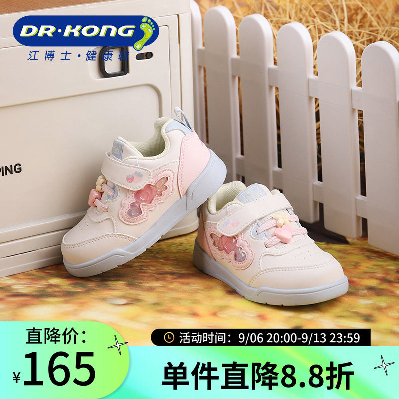 Dr.Kong江博士江博士女童学步鞋