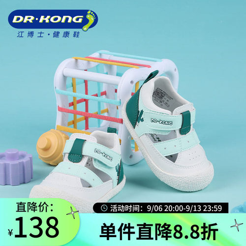 Dr.Kong江博士春季男宝宝包头凉鞋软底步前鞋1B13A1017BM0