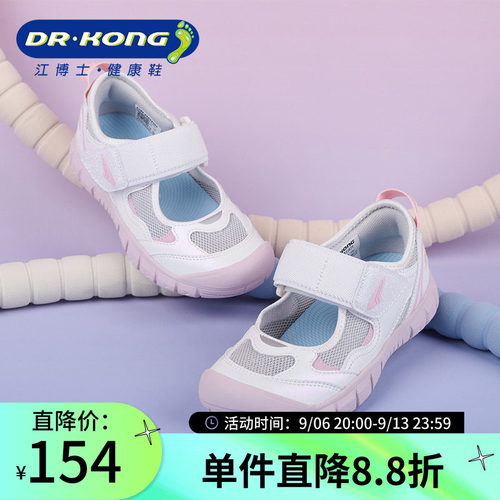 Dr.Kong江博士春季女童二阶段透气学步鞋1B16A1007BW0