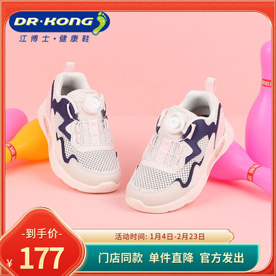 Dr.Kong江博士儿童鞋女童休闲网面透气防滑学步鞋B1404054