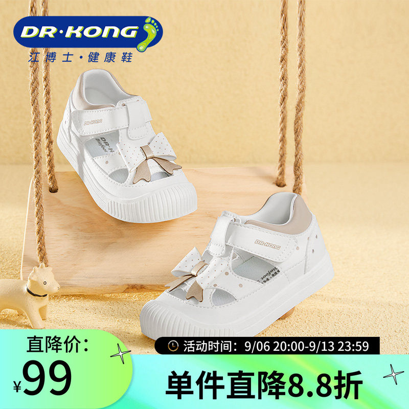 DR.KONG江博士夏季女童透气包头防滑凉鞋学步鞋B1404269图片