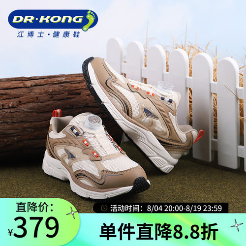 Dr.Kong江博士秋季男童三阶段运动鞋1C10A3055CM0