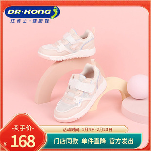 Dr.Kong江博士女童健康鞋舒适防滑休闲学步鞋B1403872