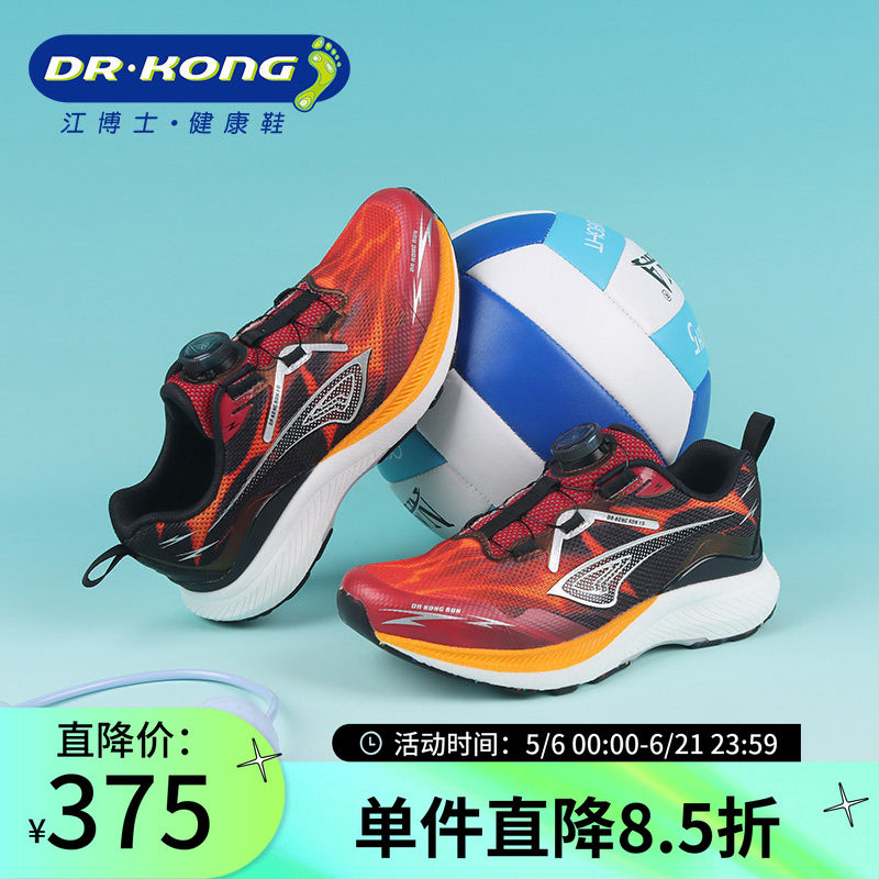 Dr.Kong江博士男童儿童旋钮扣舒适休闲健康鞋运动鞋1C10A1011FM0