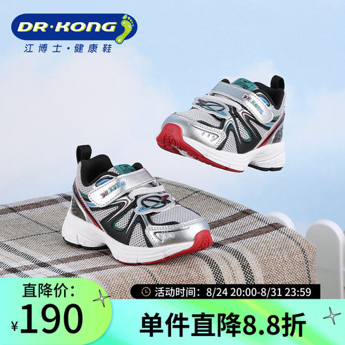 Dr.Kong江博士男童学步软底秋季幼儿宝宝舒适学步鞋1B14A3017AM0