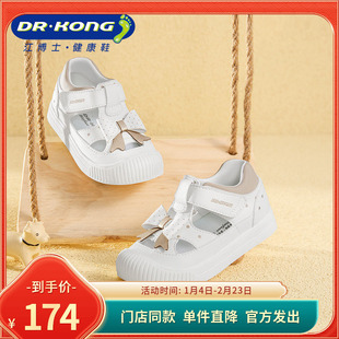 DR.KONG江博士夏季女童透气包头防滑凉鞋学步鞋B1404269