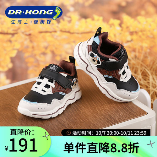 Dr.Kong江博士男童轻盈软底秋季幼儿百搭学步学步鞋1B14A3025EM0