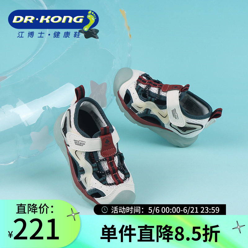Dr.Kong江博士夏季男童包头凉鞋魔术贴透气学步鞋1S14A2018BM0