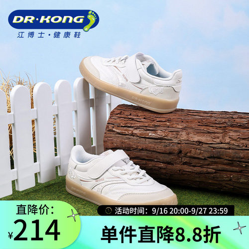 Dr.Kong江博士秋季中大童女童板鞋魔术贴运动鞋1C10A3030AW0