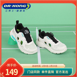 Dr.Kong江博士健康鞋男童软底网布透气防滑学步鞋B1404182