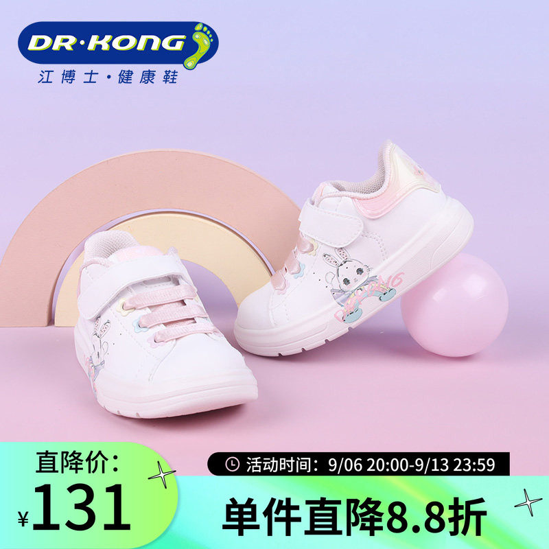 DR.KONG江博士秋款女童二学步鞋