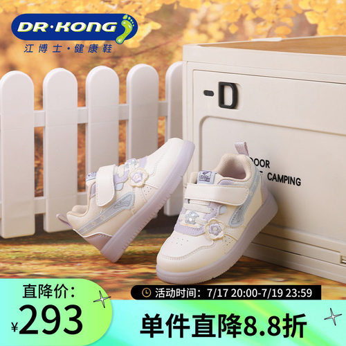 Dr.Kong江博士女童幼儿软底秋季舒适百搭轻盈学步鞋1B14A3001FW0