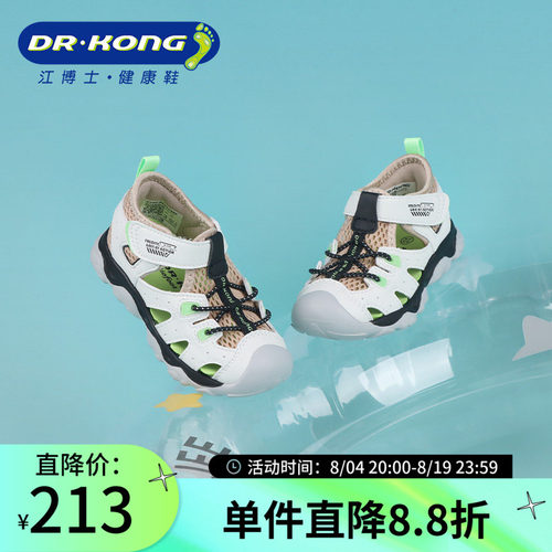 Dr.Kong江博士夏季男童包头凉鞋透气学步鞋1S14A2021CM0