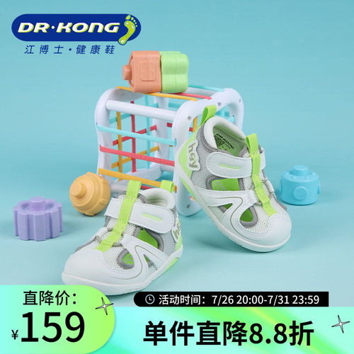 Dr.Kong江博士春季男宝宝包头凉鞋软底步前鞋1B13A1014AM0