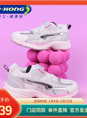 DR.KONG江博士春季女童网面透气运动鞋1B16A1039CW0