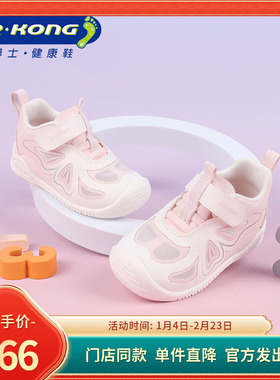 Dr.Kong江博士春季女童网面透气软底步前鞋1B13A1003