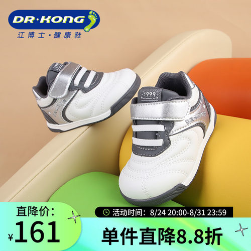 Dr.Kong江博士男童宝宝软底秋季百搭魔术贴步前鞋1B13A3011AM0