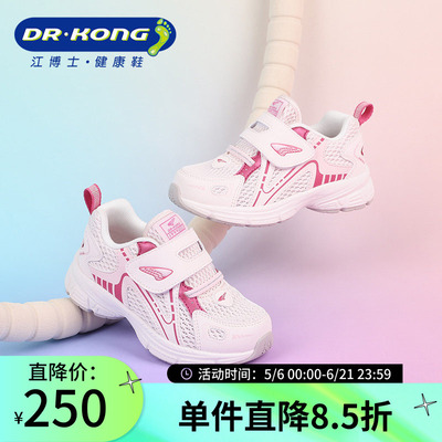 Dr.Kong江博士女宝宝春季软底透气防滑百搭学步鞋1B14A1008FW0