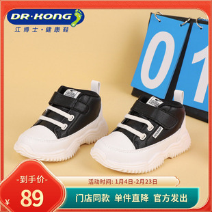 Dr.Kong江博士秋款男童软底防滑舒适透气学步鞋B1403349