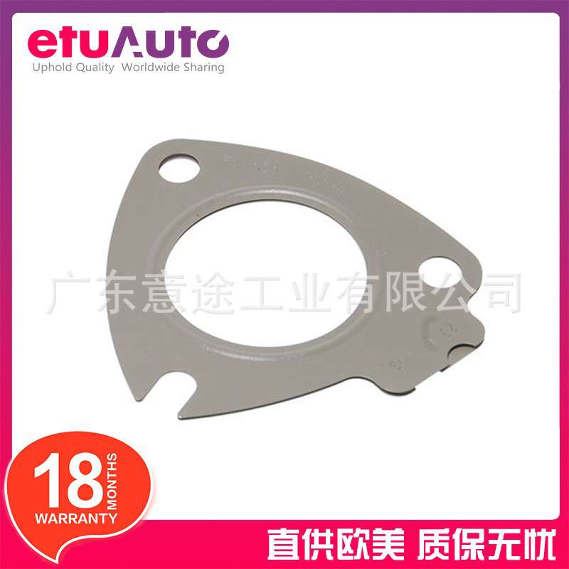 适用路虎捷豹 涡轮增压器垫JDE10827 LR013236 C2D51255 LR084664