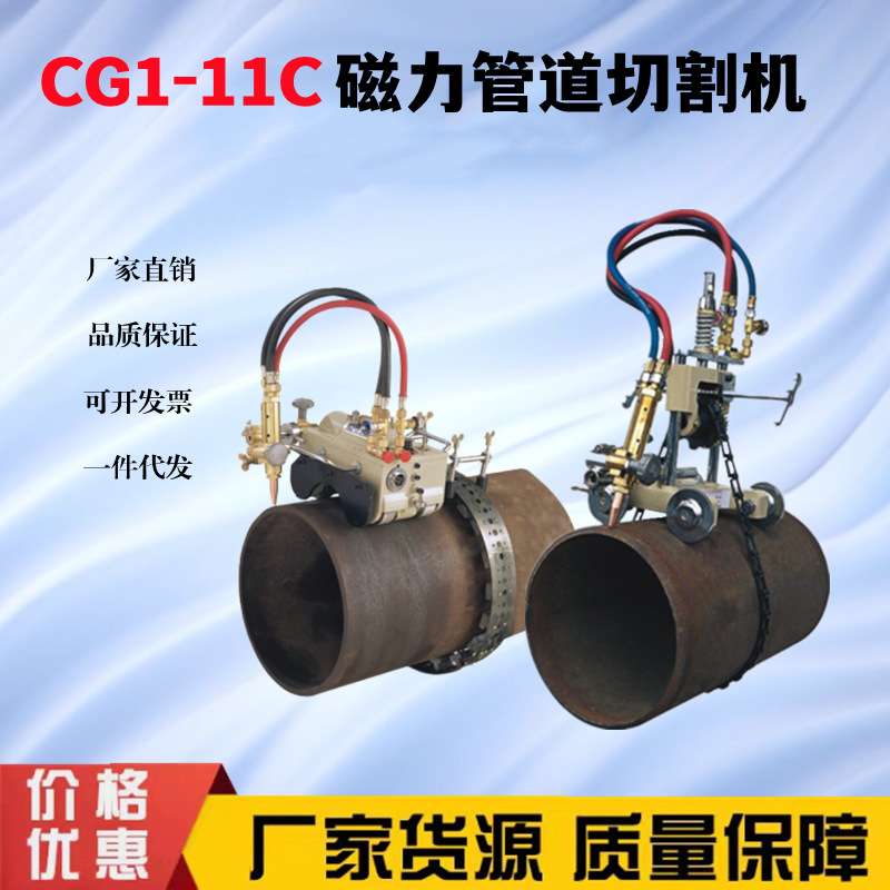 CG2-11C磁力管道切割机 手摇链条式管道切割机 半自动火焰气切割