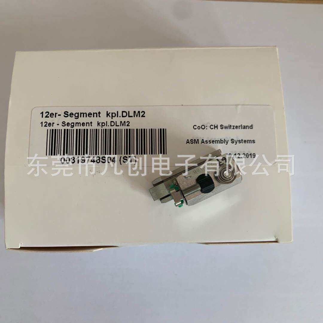 ASM SIPLACE贴片机D1 D2 D3 D4滑块段位器segment 00319748S04