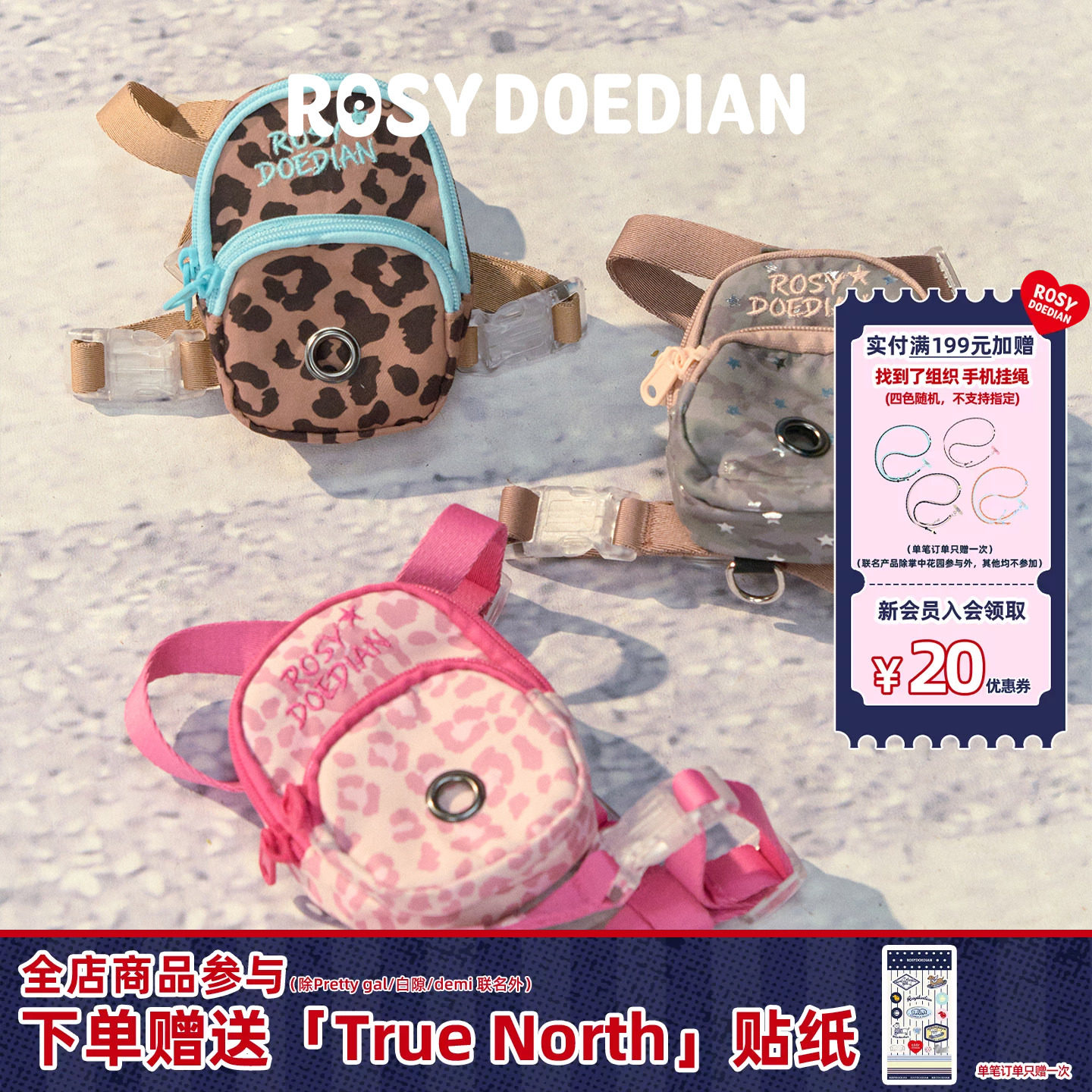 RosyDoedian背点东西宠物小书包图片