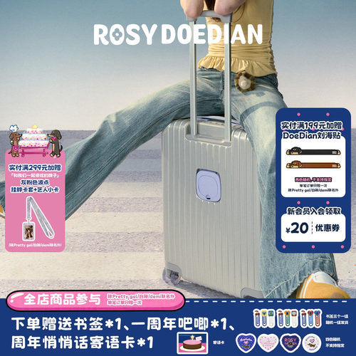ROSYDOEDIAN找到组织了旅行箱
